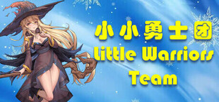 小小勇士团Little Warriors Team