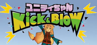 ユニティちゃん Kick & Blow