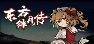 Touhou: Tales of the Scarlet