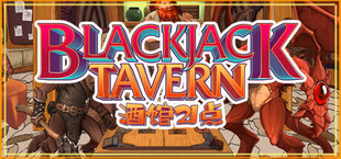 酒馆21点 Blackjack Tavern