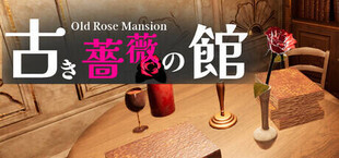 古き薔薇の館 Old Rose Mansion