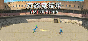 万族竞技场 Wanzu Arena