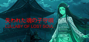 Lullaby of Lost Soul