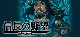 NOBUNAGA'S AMBITION: Sengoku Gunyuuden