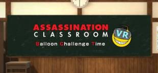 Assassination ClassroomVR Balloon Challenge Time