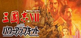 Romance of the Three Kingdoms VII with Power Up Kit