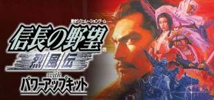 NOBUNAGA'S AMBITION: Reppuden with Power Up Kit