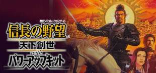 NOBUNAGA'S AMBITION: Tenkasousei with Power Up Kit