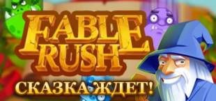 Fable Rush