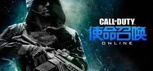 Call of Duty Online