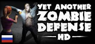 Yet Another Zombie Defense HD