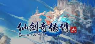 仙劍奇俠傳六 (Chinese Paladin：Sword and Fairy 6)