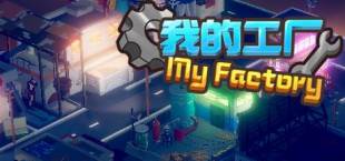 MyFactory