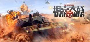 Tank of War-VR