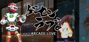 Arcade Love / ゲーセンラブ。