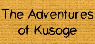 The Adventures of Kusoge