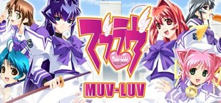 Muv-Luv (マブラヴ)