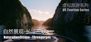 Naturallandscape - Threegorges (自然景观系列-长江三峡)