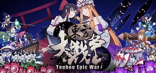 东方大战争 ~ Touhou Big Big Battle