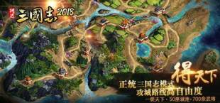 Three Kingdoms 2019 阿达三国志2019 横版