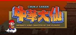 Monkey King: Master of the Clouds | 中華大仙