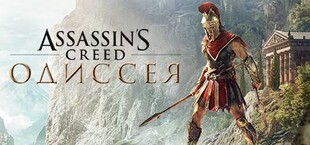 Assassin's Creed Odyssey