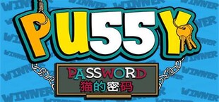 PUSSY PASSWORD \ 猫的密码