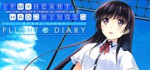 If My Heart Had Wings -Flight Diary-