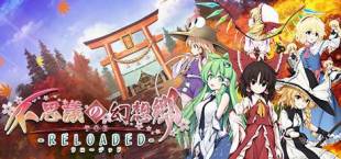 Touhou Genso Wanderer -Reloaded- / 不可思议的幻想乡TOD -RELOADED- / 不思議の幻想郷TOD -RELOADED-