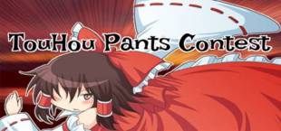 东方胖次争夺战 TouHou Pants Contest