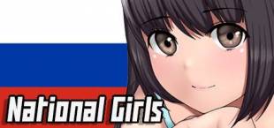 National Girls