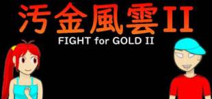 Fight for Gold II