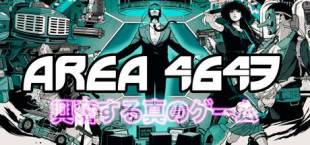 ニンジャスレイヤー : AREA 4643