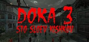 DOKA 3 STO SLOEV KISHKOV