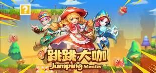 Jumping Master