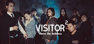 Visitor2 / 来访者2