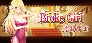 Broke Girl  | 負債千金