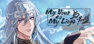 与君盟 My Vow to My Liege