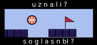 uznali ? soglasnbI ?