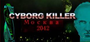 Cyborg Killer Москва 2042