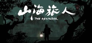 The Rewinder