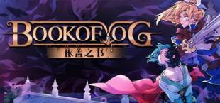 Book Of Yog Idle RPG 依盖之书