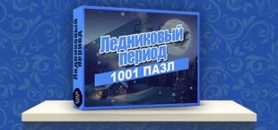 1001 Jigsaw. Ice Age