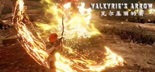 Valkyrie's Arrow(瓦尔基丽的箭)