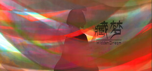 藏梦 Hidden Dream