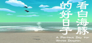 看白海豚的好日子 A Perfect Day for White Dolphin