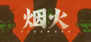 烟火/Firework