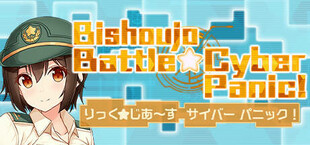 Bishoujo Battle Cyber Panic!