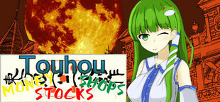 東方金株店 ~Touhou MONEY STOCKS SHOPS~