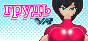 Boobs VR